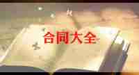 个人对个人购销合同6篇