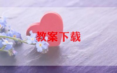 大班教案保护眼睛教案8篇
