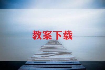 《桂林山水》优秀教案2022年6篇