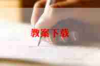观察水教案6篇