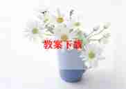 风科学活动教案参考7篇