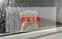 儿歌四和十教案优质7篇