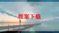 幼儿园美术鸟教案模板5篇