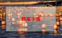 观潮教学设计教案6篇