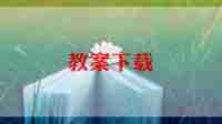 幼儿园音乐角教案模板5篇