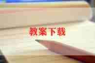 大班活动美术教案模板7篇