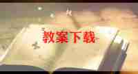 幼儿园大班918教案参考6篇