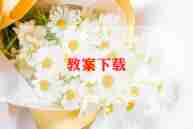 大班防火教案优秀8篇