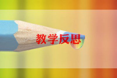 幼儿园上学期工作总结与反思8篇