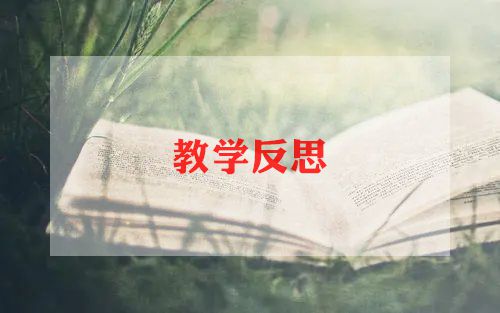 自我反思的演讲稿8篇