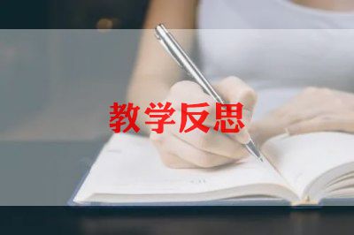 中班找规律教案及反思6篇