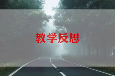 星期几教学反思8篇