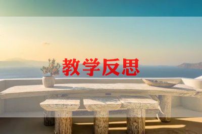 幼儿英语课教学反思5篇