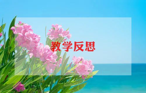 幼儿园学妈妈教案反思8篇