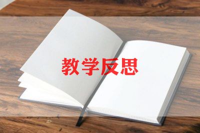 光与影教学反思8篇
