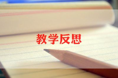 年月日教学设计及教学反思5篇