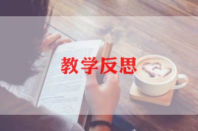 初中英语教师总结与反思7篇