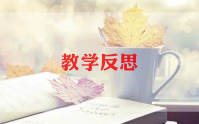 学校活动总结反思7篇