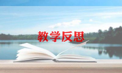 中班龙来了语言教案反思6篇