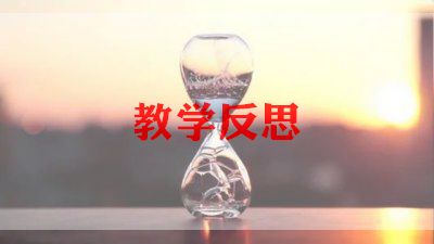 《北京的春节》教学反思三篇范文