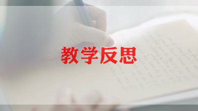 《盼》教案及反思6篇