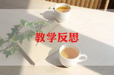 风的教学设计与反思7篇