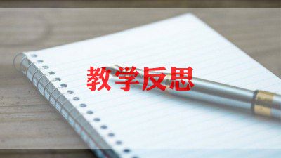 幼儿园科学浮与沉教学反思5篇
