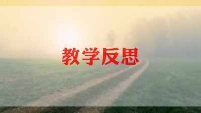 庆六一活动总结反思6篇