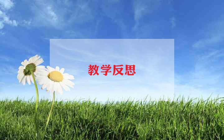 初中数学教学总结与反思5篇