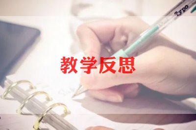 四年级语文教案加反思8篇
