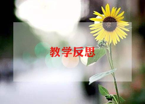 演讲稿考试反思5篇