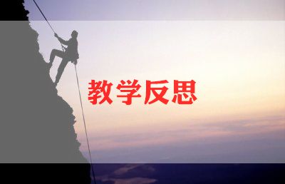 喜欢你教学反思6篇