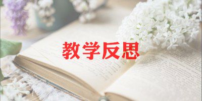 中班冬天教案及反思6篇