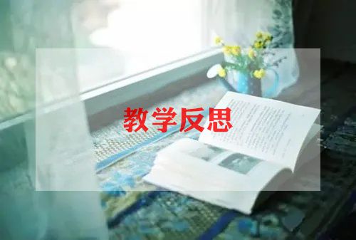 家校活动总结与反思优秀7篇