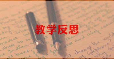 关于《北京的春节》教学反思通用