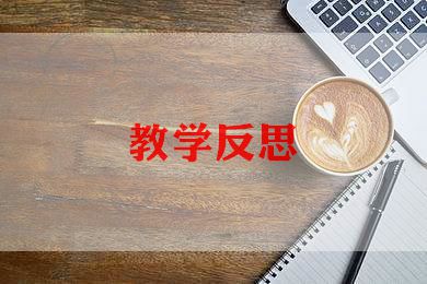 安全大反思个人心得体会通用6篇