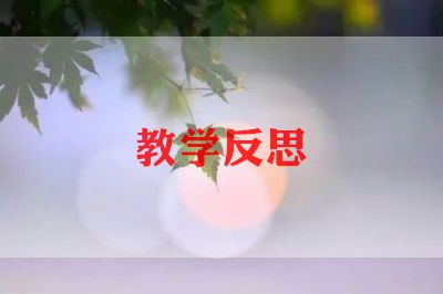 一年级口耳目教学反思7篇