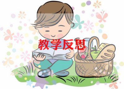 幼儿园918教案反思优秀5篇