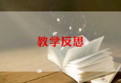 给孩子总结活动总结与反思5篇