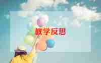 宇宙教学反思8篇