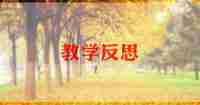 跑教学反思模板6篇