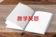 九年级下英语教学反思5篇