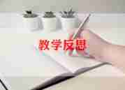 幼儿班美术教案及反思7篇