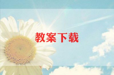 小学三年级英语下册教学计划人教版6篇