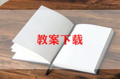 2022小学一年级语文的教学设计3篇