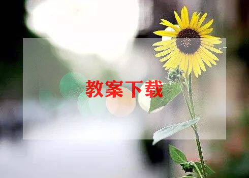 英语备课工作计划参考6篇