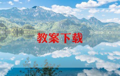 2022年小学五年级数学教学计划7篇
