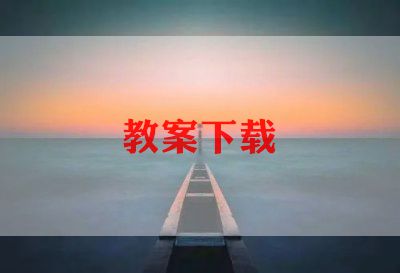 2022年小学的舞蹈教学计划4篇