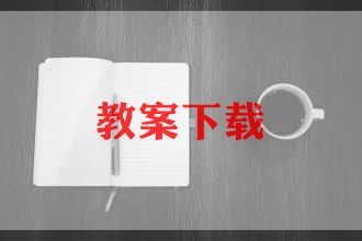 综合实践室教学计划7篇