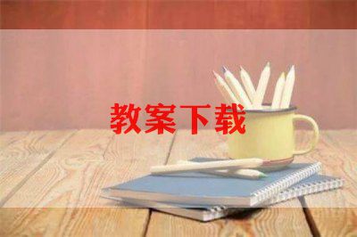 小学教学计划模板优质6篇